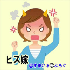 無知なくせにすぐキレる夫。上棟式の棟札に算用数字を筆ペンで書いてた。私「普通棟札には漢数字を書くよね。しかも水性の筆ペンって」夫「知るか！筆ペンも墨やろが！」