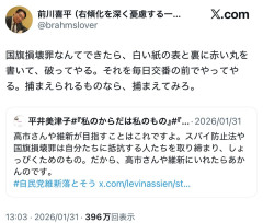 【朗報】前川喜平さん、今日から毎日交番の前で紙に書いた日の丸を損壊すると宣言していた