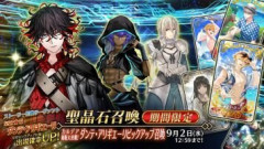 【FGO】「カルデア南海大決戦！ ダンテ･アリギエーリピックアップ召喚」開催！「ダンテ･アリギエーリ」「耀星のハサン」「ベディヴィエール」の霊衣が新登場！