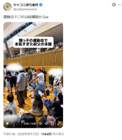 【悲報】陽キャ叔父さん、甥っ子の運動会で張り切ってしまった結果ｗｗｗｗ