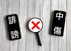 なんかやらかして炎上→誹謗中傷には法的措置  ←この流れ