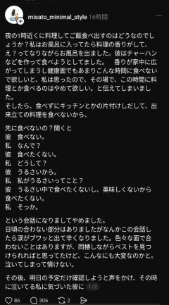 【悲報】夜中にチャーハンを作った男、同棲彼女にガチギレされてしまうｗｗｗｗ
