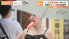 【画像】セクシー美女さん、見つかるｗｗｗｗｗ