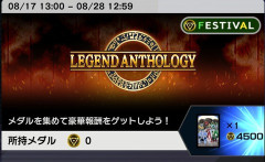 【遊戯王マスターデュエル】「レジェンド アンソロジー」予告