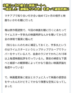 【悲報】イキリオタクさん、彼女とちいかわ映画を見て感想を語ったら振られてしまう