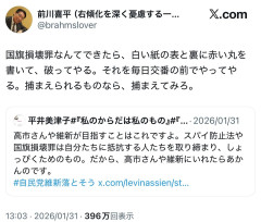 前川喜平さん、過去の約束を守るなら「今日から毎日交番の前で紙に書いた日の丸を損壊する」ことになってしまうw