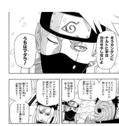 【NARUTO】初めて読んだ時ここコラじゃなかったのか…