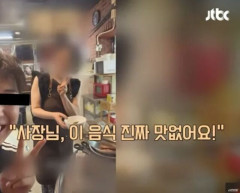 韓国の飲食店で笑顔の店主の前で中国語で嘲笑した中国人インフルエンサー「まずいです」 [8/13]
