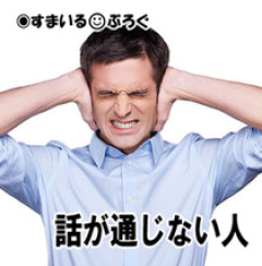 私がトイレに入るのを嫌がる夫。「ウワキしてるんじゃないかと気が気でない。トイレは２分以内。できればしないで」スマホも持ち込んでないのにこの言い草