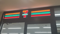 【コンビニエンスストア】セブンイレブン（7-11）について知っていること【セブン&アイ】