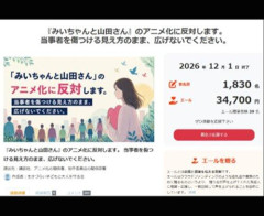 【朗報】みい山、無事にアニメ化進行中