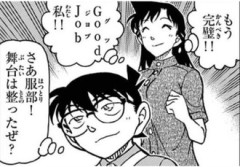 【名探偵コナン】新一と蘭って破局フラグ立ってるらしいけどマジ？