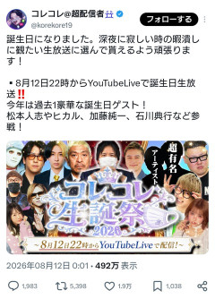 【悲報】松本人志さん、落ちぶれる