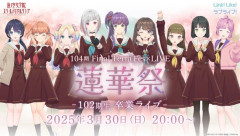 【悲報】ラブライブアプリを開発していた会社が負債103億円で破産