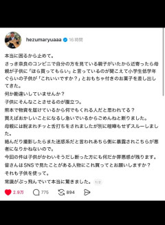 【画像】へずまりゅうさん、熊本で被災者の親子からたかられてしまう・・・