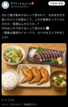 【画像】女「夫が大喰いすぎて困ってます！この量が普通ってさすがに異常でしょ?」→普通かどうかで大激論にww
