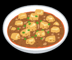 新たな「麻婆〇〇」を考えるスレ