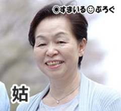 義実家に行くとトメさんがお金をくれる。いらないと言ってもグイグイ押し付けてきて断れずもらってしまう。夫に「もらうな」と言われどうしたらいいか困ってる