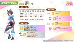 【ウマ娘】ビリーヴより無味無臭なキャラおる？