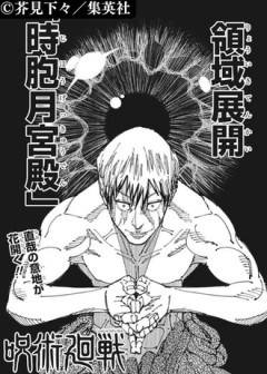【呪術廻戦】呪霊直哉って超強くない？