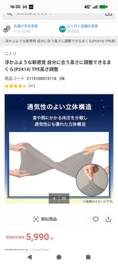 【画像】40年間様々な枕を試してきたわけだが遂に理想の枕見つけた
