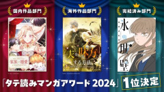 【画像】日本企業「これからは韓国の縦読み漫画の時代が来る！投資したろ！」→結果