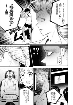 【対戦】なんだよこの漫画ｗｗｗ【注意】