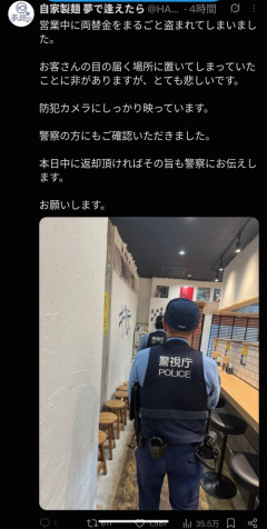 【悲報】ラーメン屋、営業中にお金を盗まれる…