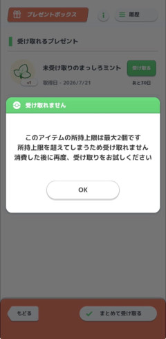 【ポケスリ】花を植える順は青優先なの？EXPよりゆめかけとかチャンスに魅力を感じるんだが