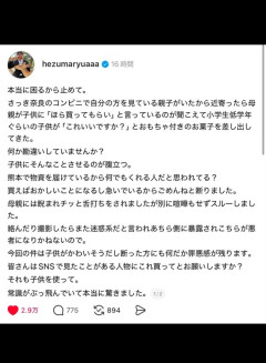 【悲報】へずまりゅうさん、親子からたかられてしまうｗｗｗｗｗｗ