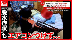 【悲報】嫁が「エアコンはつけないほうがダイエットになる！」って言って聞かないんやが