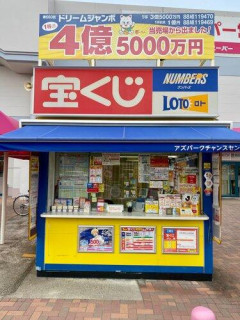 【悲報】宝くじ、一般人には億単位で当たらないように出来てる説・・・・・・・・・