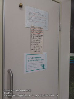 【衝撃】コンビニのトイレの扉にこう書かれてたんだがｗｗｗｗ