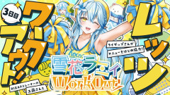 【さらに美人に！】RIZAP監修！雪花ラミィと挑むお腹周り引き締めワークアウトで理想のボディを目指そう！
