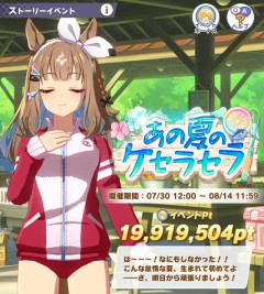 【ウマ娘】とんでもないイベントPtが続々と…自主トレやった事ないんだけど勿体ないことしてる？