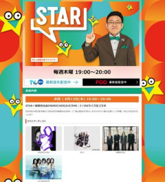 【悲報】4月から始まったフジテレビの音楽番組｢STAR｣が記録的な大爆死 視聴率0%台目前 局内ではMC上垣アナに同情の声