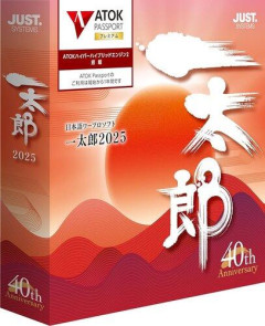 【悲報】「一太郎」「ATOK」←コイツらがガチでオワコンになった理由《ワケ》・・・・・・・・・