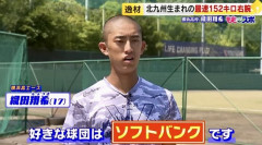 織田翔希←来年いそうな球団