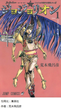 【ジョジョ】ラスボス倒す方法くそすぎるｗｗｗ