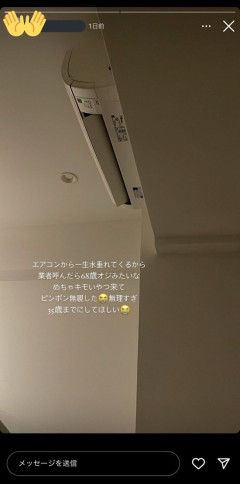 【画像】女さん｢エアコン修理して｣　業者（68）｢ピンポーン｣　女さん｢居留守しよw｣