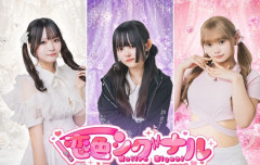 【悲報】先月デビューした3人組アイドル、1名が飲酒と喫煙、1名が出産ｗｗｗｗｗｗｗｗ