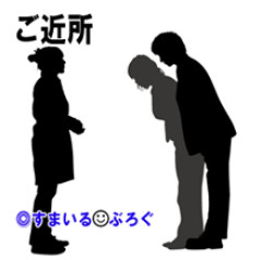 うち・義実家・Ａ家と並んで住んでるんだけど、Ａ家が早朝から我が家にしつこくピンポンしてきて「義実家の工事でウチの外壁にヒビが入った。義実家が無視するからお前が弁償しろ」
