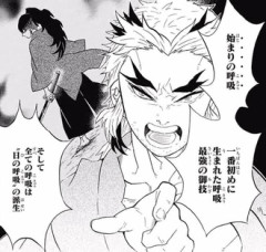 【鬼滅の刃】煉獄父「日の呼吸は最強の御技」