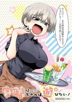 【悲報】昔炎上した宇崎ちゃんのポスター、今見返すと普通にキモいｗｗｗｗｗ