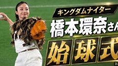 橋本環奈「キングダム」河了貂衣装でワンバン始球式！キュートな姿にドーム大歓声　自己採点「100点」
