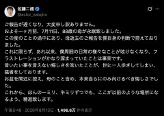【恐怖】佐藤二朗「
