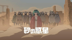 米津玄師（2017）「初音ミク？？もうあれは終わりに向かってる」→2026年現在の初音ミクが衝撃の結果に