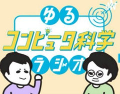 ゆる言語学ラジオ、鳥取島根を馬鹿にして住民お気持ち表明されるｗｗｗｗｗ