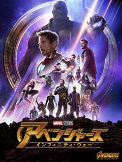【衝撃】アベンジャーズさん「日本からも一人戦力を出せ」←これで送り出したいキャラｗｗｗｗ