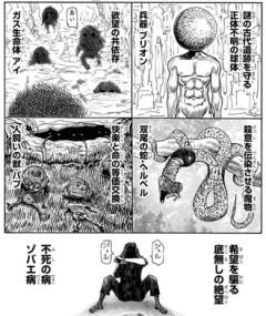 【ハンターハンター】キメラアントって普通に五大厄災に並ぶ程度にはやばいと思う